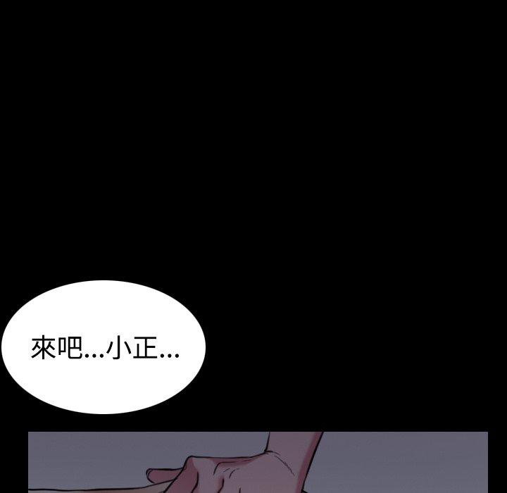 煉獄鬼島 第 27 話 第46页