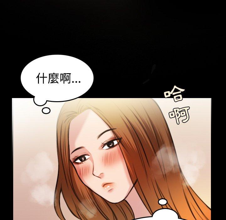 煉獄鬼島 第 27 話 第55页