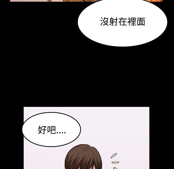 煉獄鬼島 第 27 話 第56页