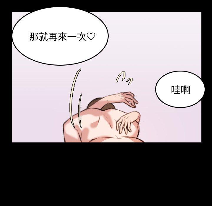 煉獄鬼島 第 27 話 第58页