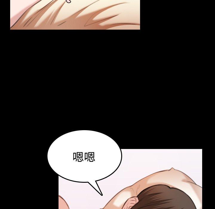 煉獄鬼島 第 27 話 第63页