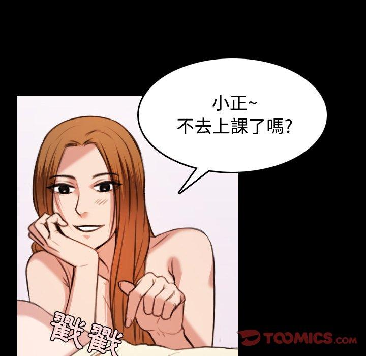 煉獄鬼島 第 27 話 第62页
