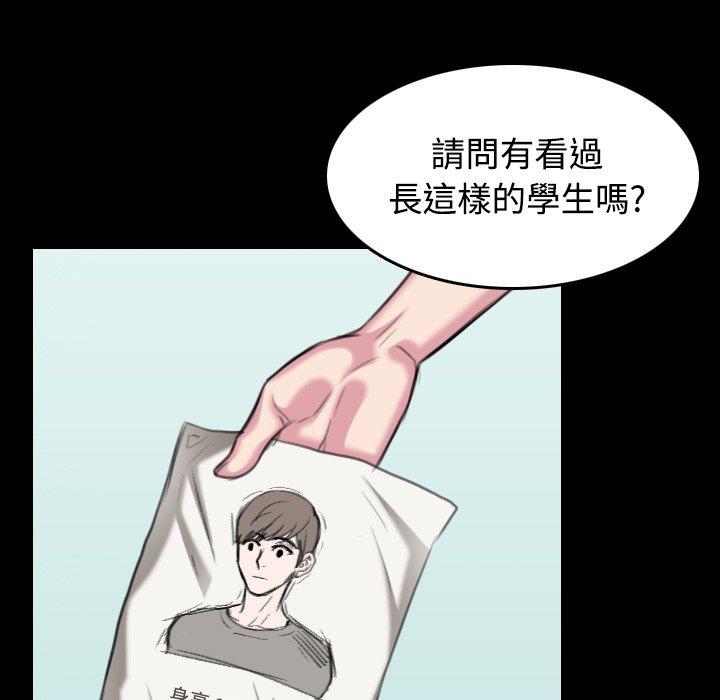 煉獄鬼島 第 27 話 第69页