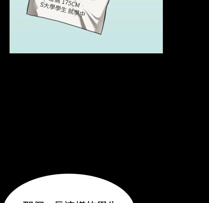 煉獄鬼島 第 27 話 第70页