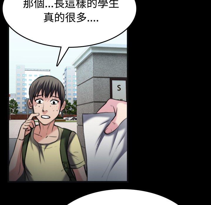 煉獄鬼島 第 27 話 第71页