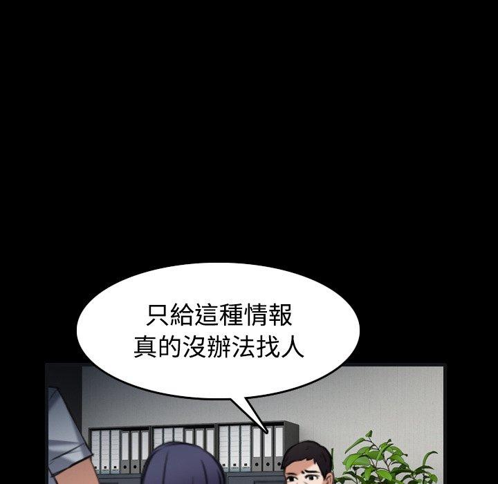 煉獄鬼島 第 27 話 第76页