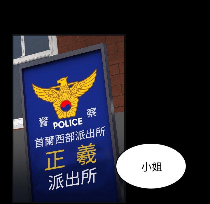 煉獄鬼島 第 27 話 第75页