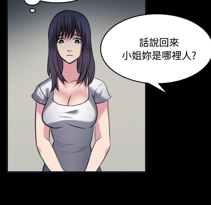 煉獄鬼島 第 27 話 第78页