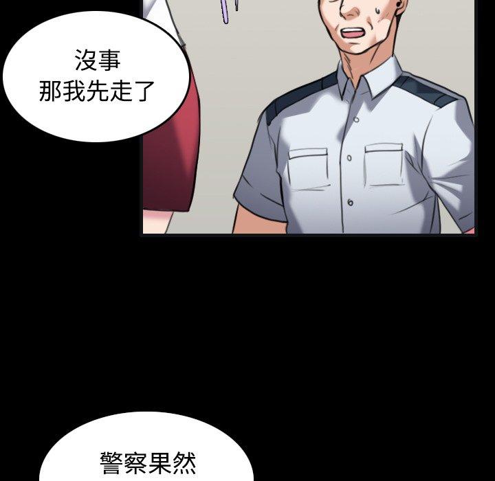 煉獄鬼島 第 27 話 第80页