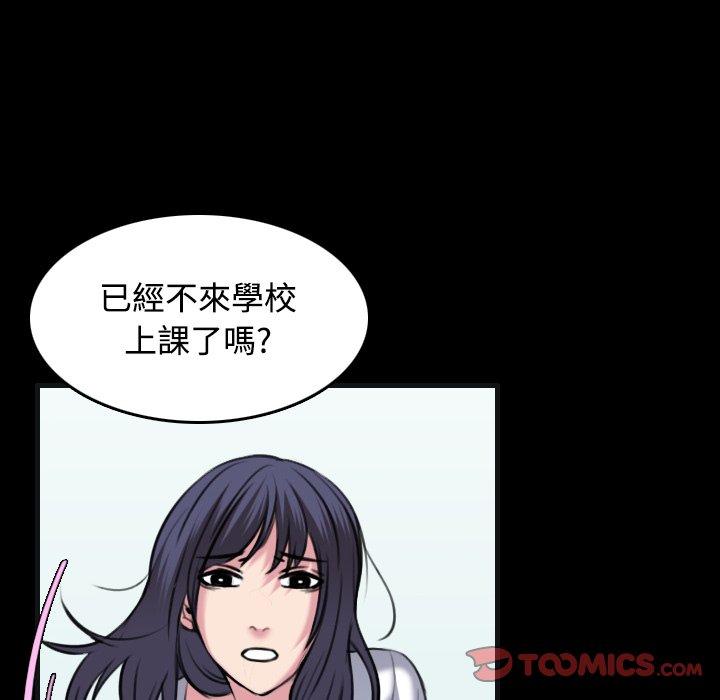 煉獄鬼島 第 27 話 第82页