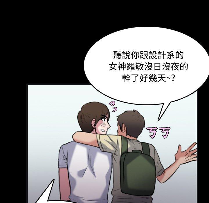 煉獄鬼島 第 27 話 第85页