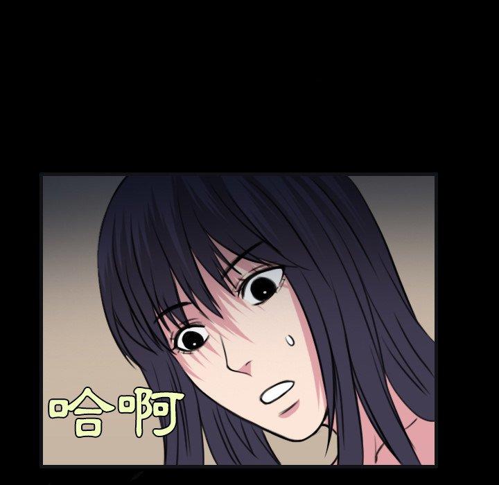 煉獄鬼島 第 27 話 第88页