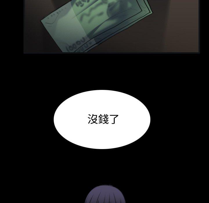 煉獄鬼島 第 27 話 第90页