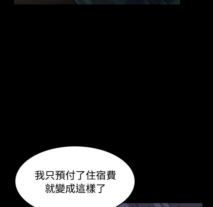 煉獄鬼島 第 27 話 第93页