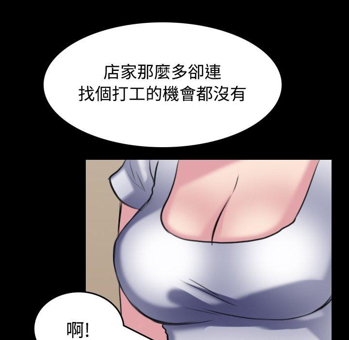 煉獄鬼島 第 27 話 第96页