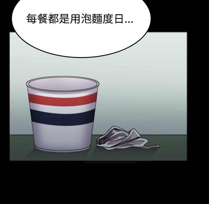 煉獄鬼島 第 27 話 第95页