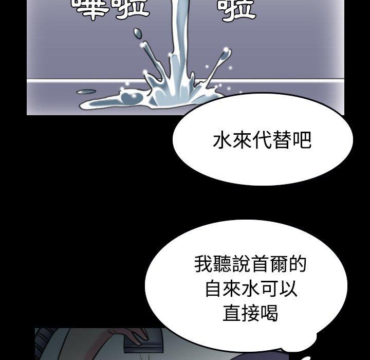 煉獄鬼島 第 27 話 第100页