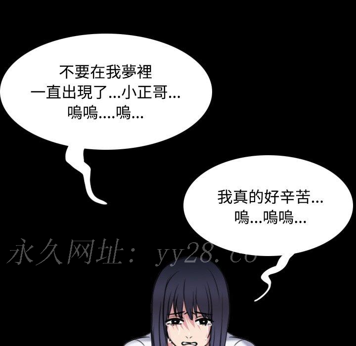 煉獄鬼島 第 27 話 第105页