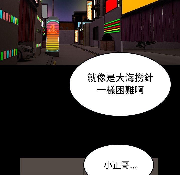 煉獄鬼島 第 27 話 第103页