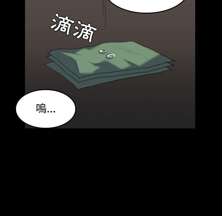 煉獄鬼島 第 27 話 第104页