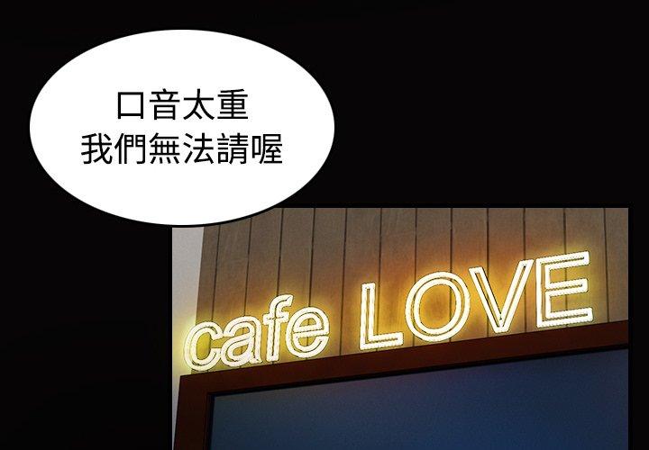煉獄鬼島 第 28 話 第4页