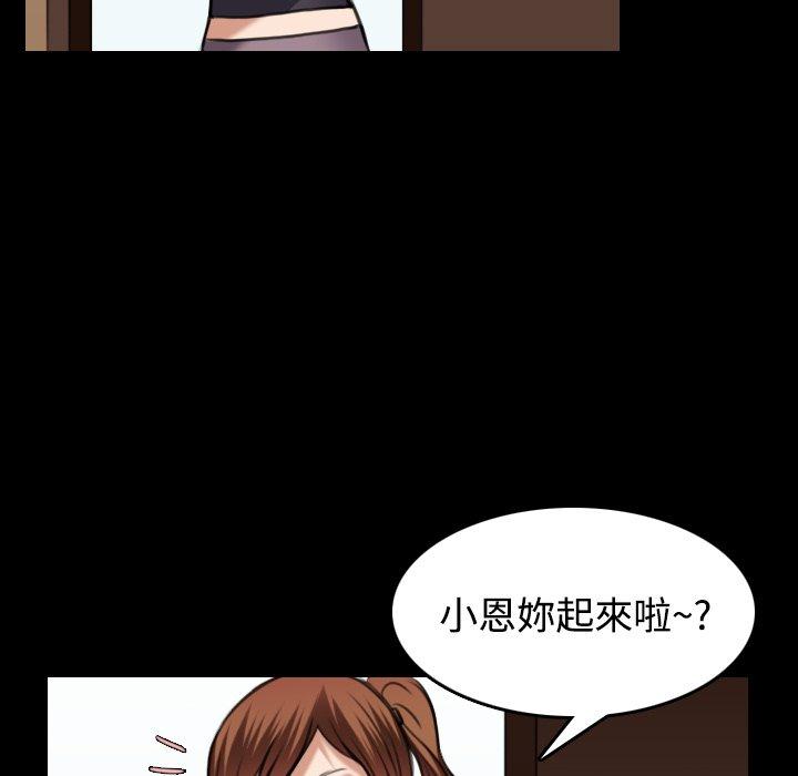 煉獄鬼島 第 28 話 第13页