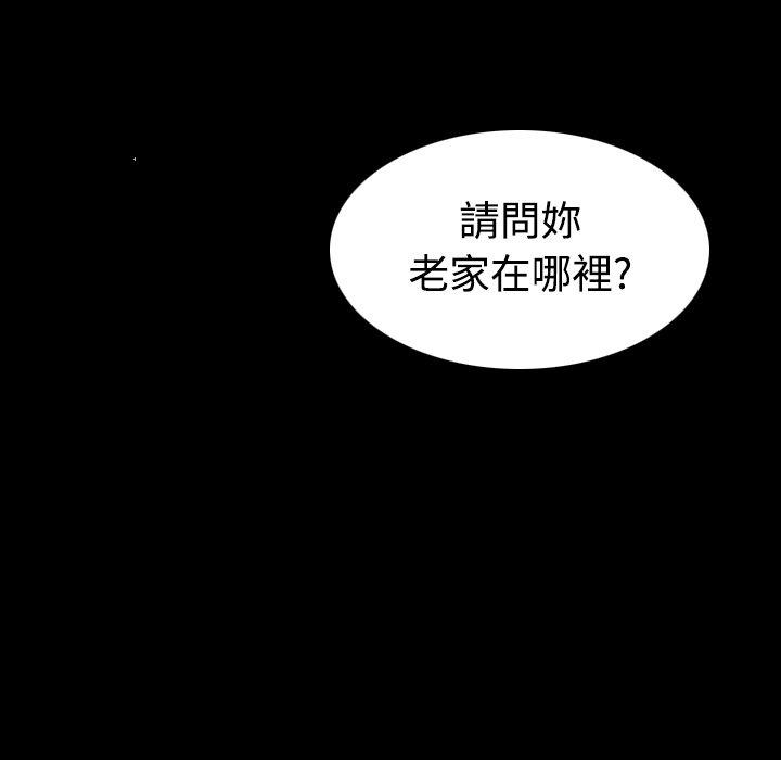 煉獄鬼島 第 28 話 第8页