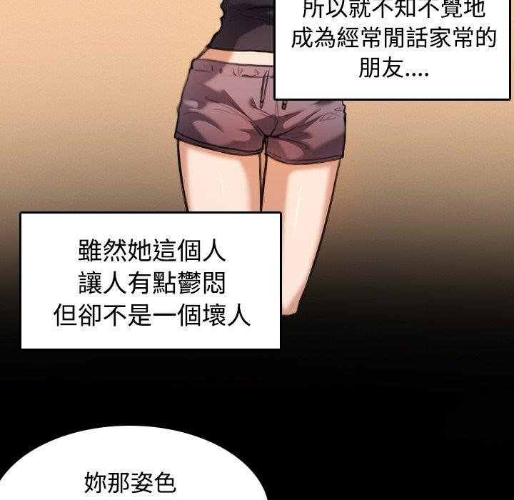 煉獄鬼島 第 28 話 第17页