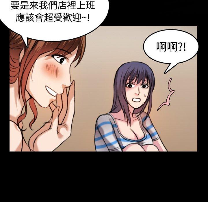 煉獄鬼島 第 28 話 第18页