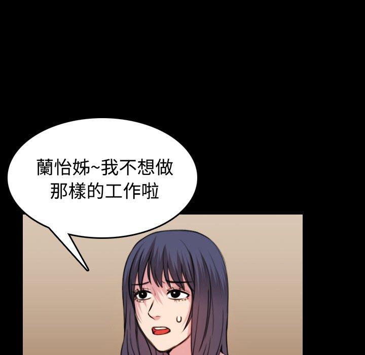 煉獄鬼島 第 28 話 第19页
