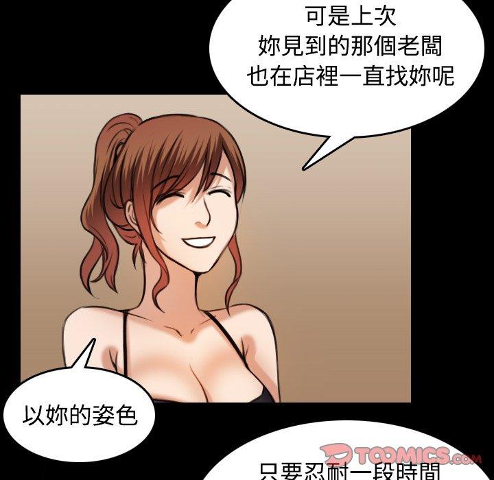 煉獄鬼島 第 28 話 第22页