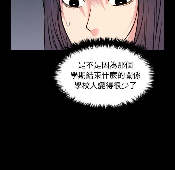 煉獄鬼島 第 28 話 第30页