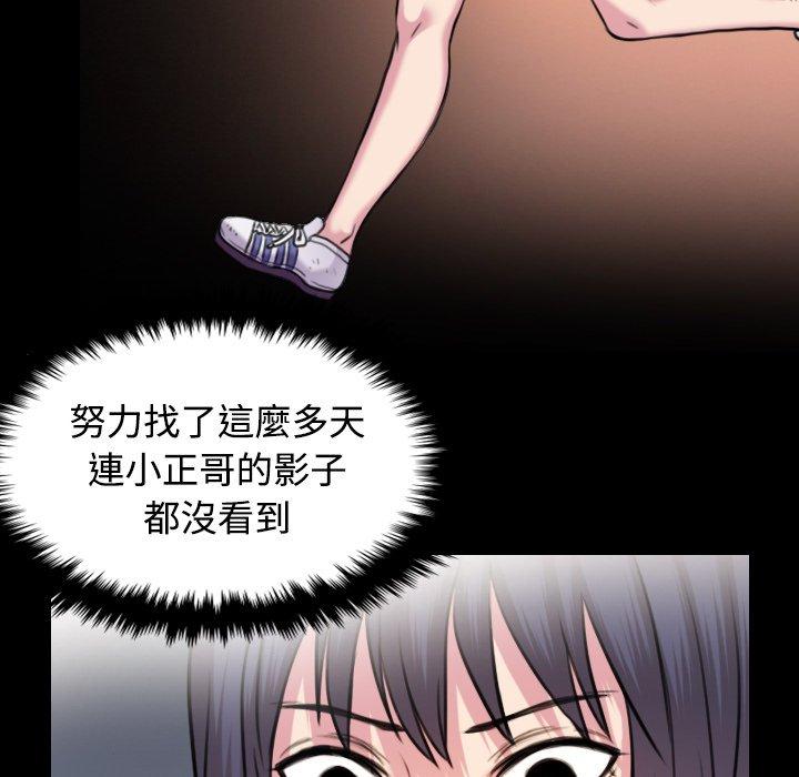 煉獄鬼島 第 28 話 第29页