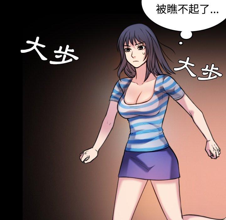 煉獄鬼島 第 28 話 第28页