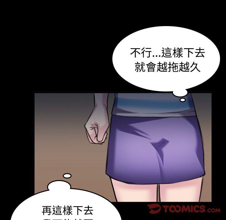 煉獄鬼島 第 28 話 第32页