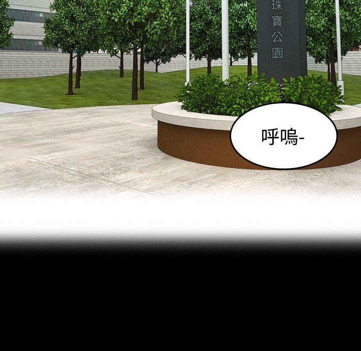 煉獄鬼島 第 28 話 第34页