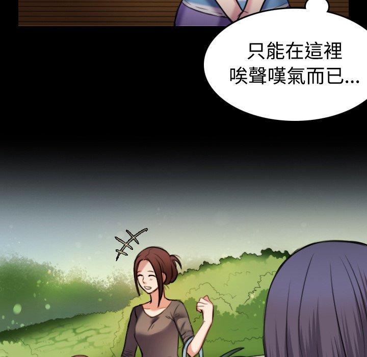 煉獄鬼島 第 28 話 第39页