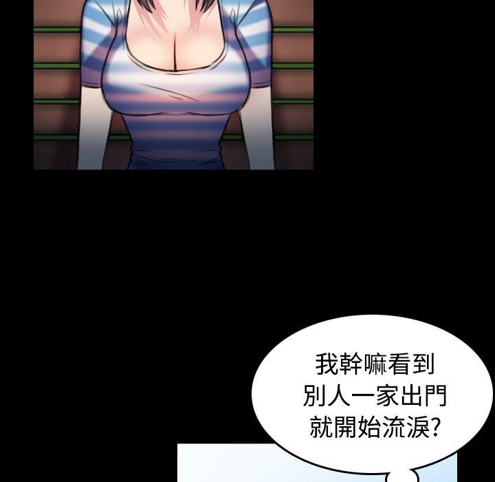 煉獄鬼島 第 28 話 第43页