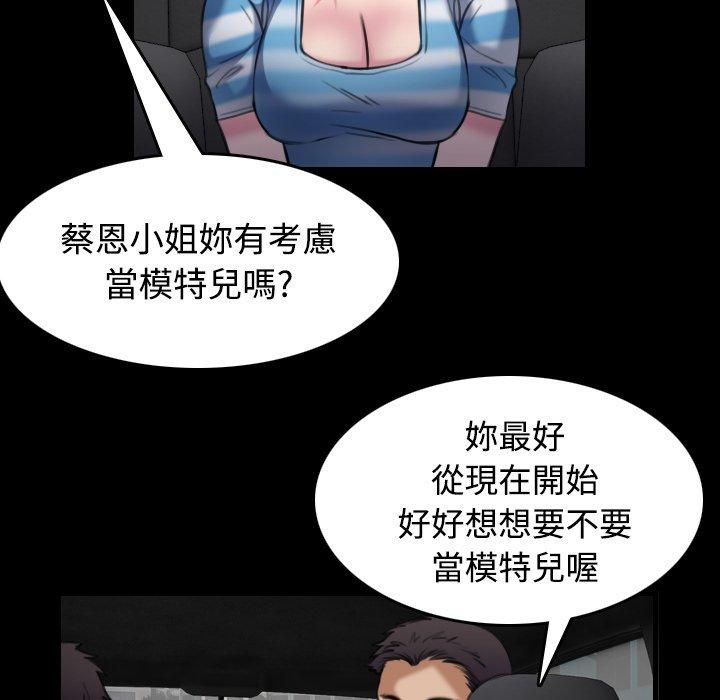 煉獄鬼島 第 28 話 第73页