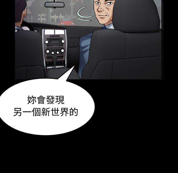 煉獄鬼島 第 28 話 第74页