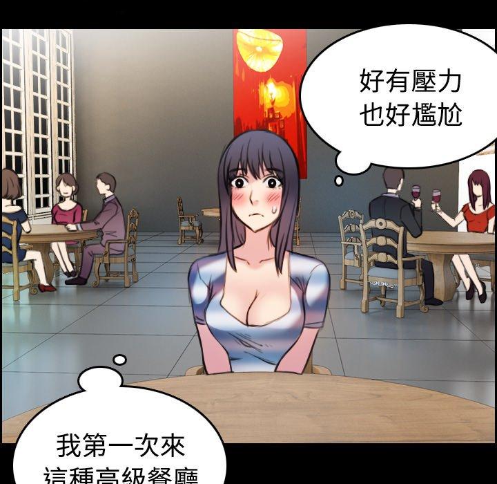 煉獄鬼島 第 28 話 第78页