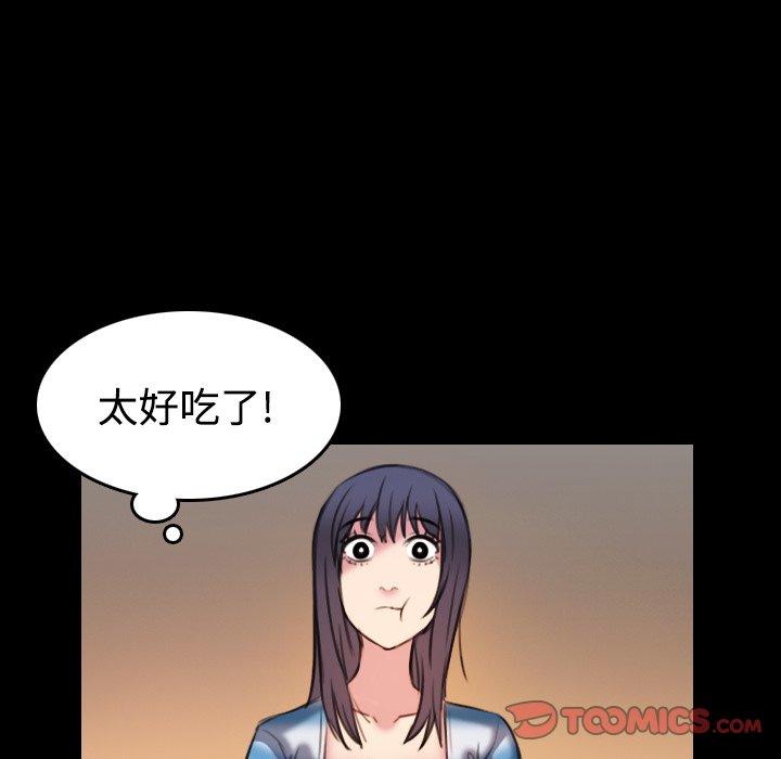 煉獄鬼島 第 28 話 第82页