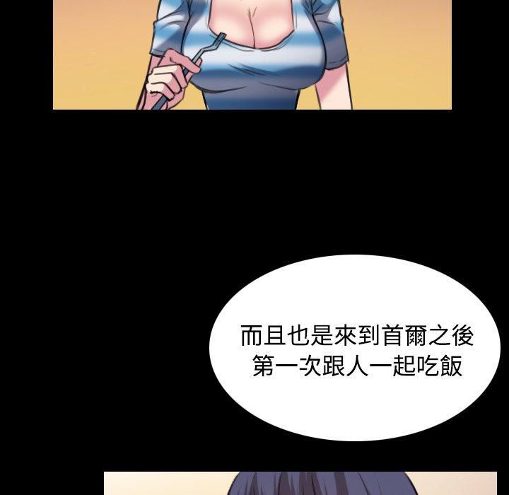 煉獄鬼島 第 28 話 第83页