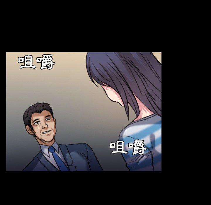 煉獄鬼島 第 28 話 第85页