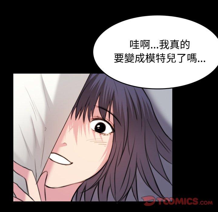 煉獄鬼島 第 28 話 第92页
