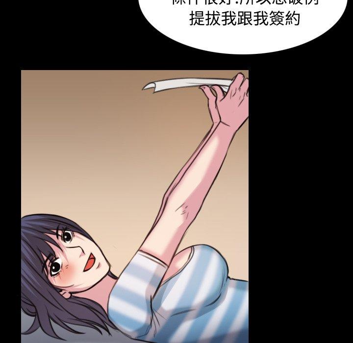 煉獄鬼島 第 28 話 第95页