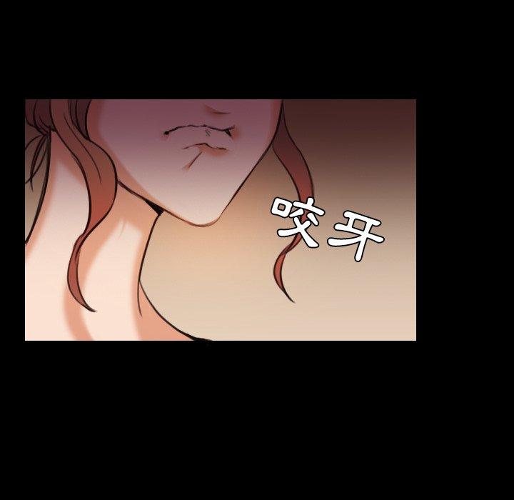 煉獄鬼島 第 28 話 第98页