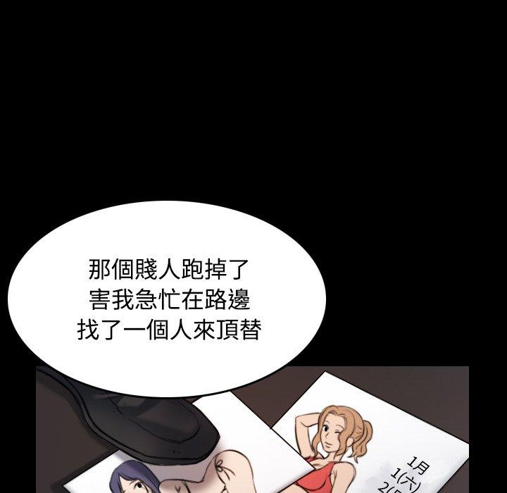 煉獄鬼島 第 28 話 第99页