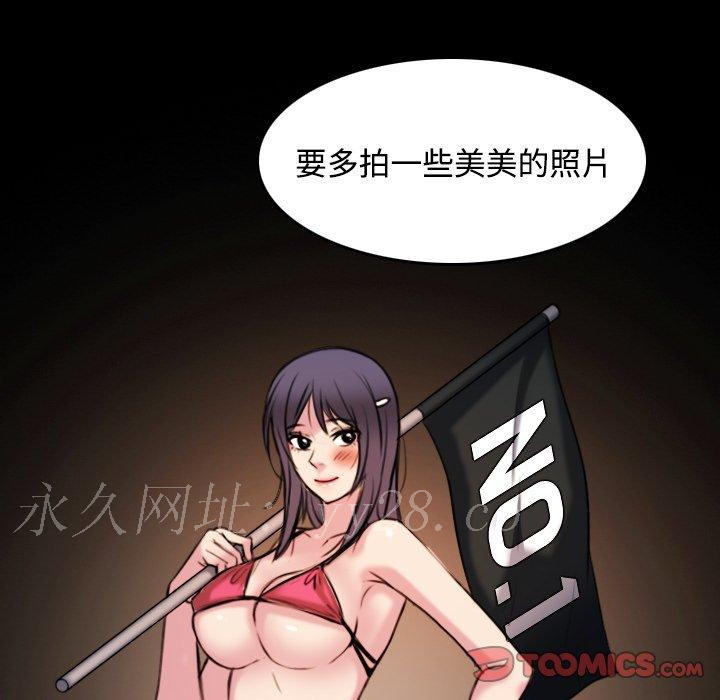 煉獄鬼島 第 28 話 第102页