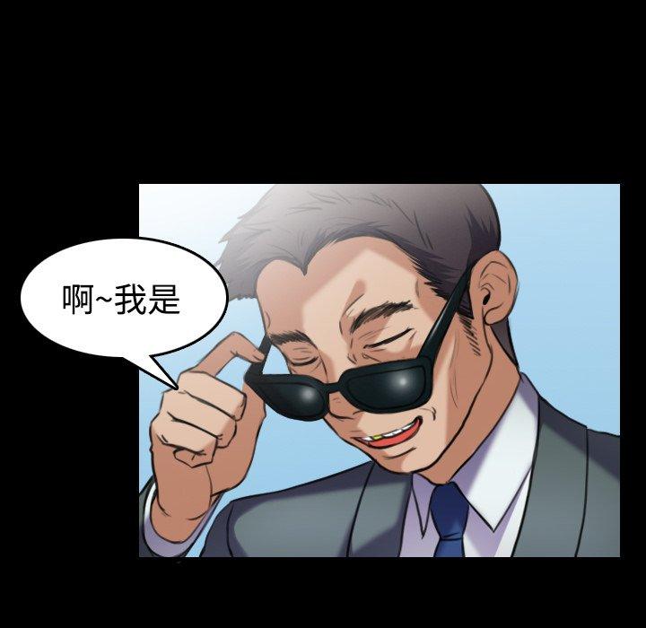 煉獄鬼島 第 28 話 第48页